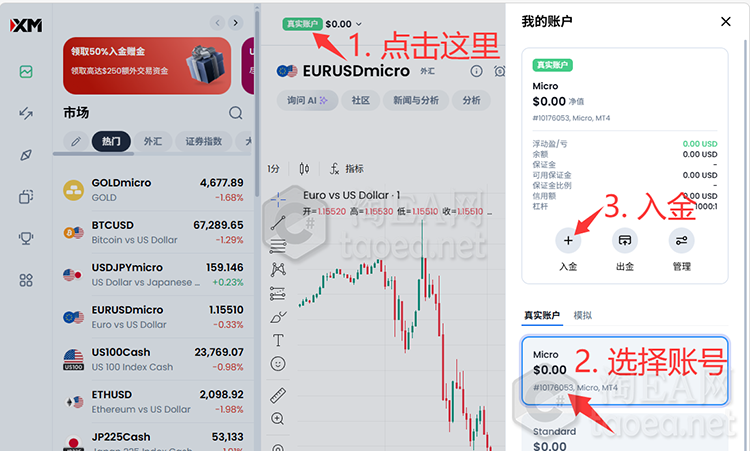 XM 外汇平台数字货币(欧易)入金教程